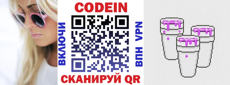 blacksprut онион  Краснокаменск  Codein напиток Lean (лин)  дарнет шоп 