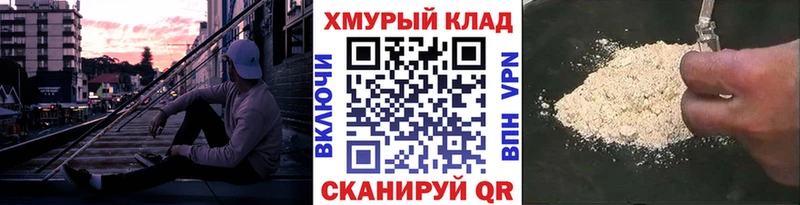 Героин Heroin  Краснокаменск 