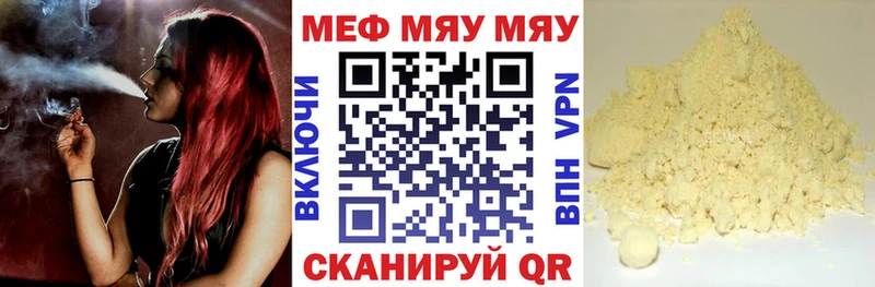 МЯУ-МЯУ 4 MMC  shop официальный сайт  Краснокаменск  закладки 