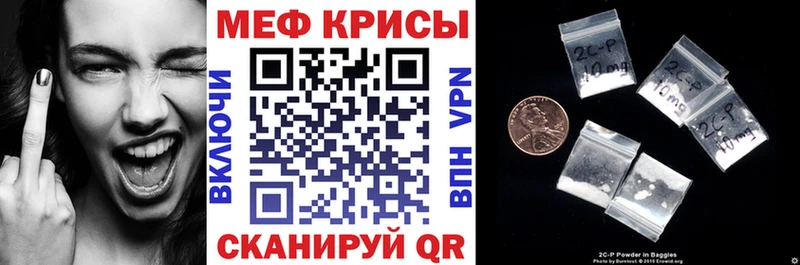 МЕФ  Краснокаменск