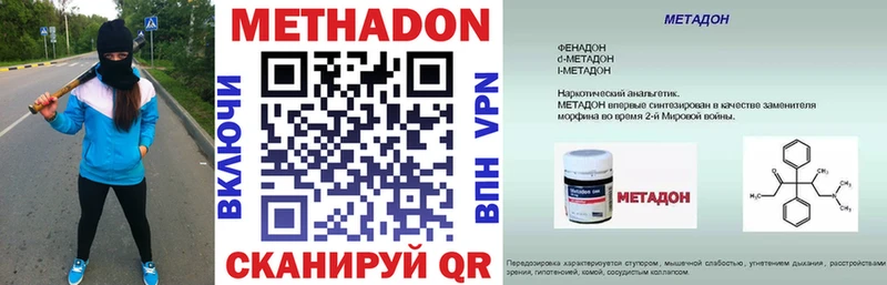 МЕТАДОН мёд Краснокаменск